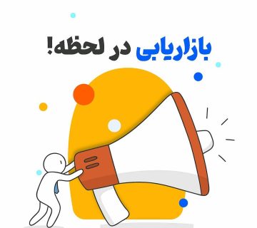 بازاریابی لحظه‌ای